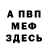 Метадон кристалл Two Greedy