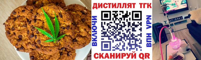 Еда ТГК марихуана Невельск