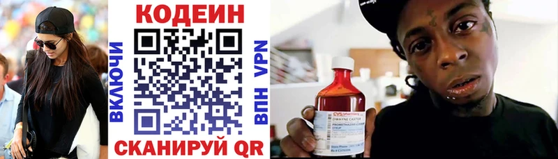 Codein Purple Drank цены наркотик Невельск