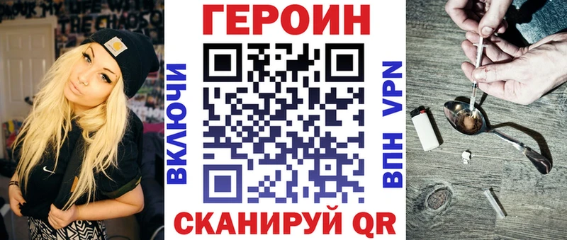 Героин Heroin  Невельск 