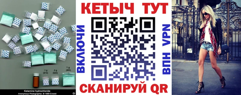 КЕТАМИН ketamine  купить наркотик  Невельск 