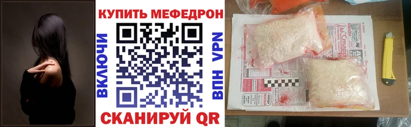 Мефедрон мяу мяу  ссылка на мегу tor  Невельск 