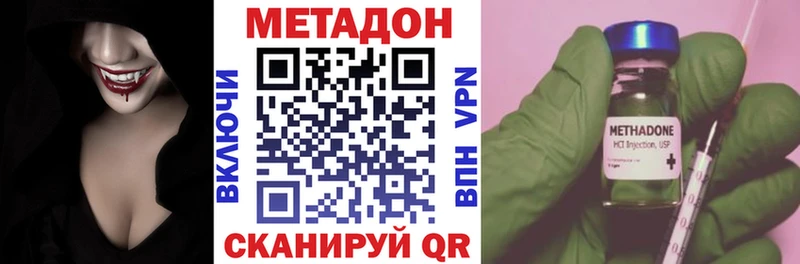 МЕТАДОН VHQ  где продают наркотики  Невельск 