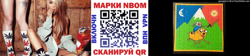 наркота  Невельск  Марки N-bome 1500мкг 